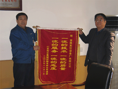 2006年11月份山東?；葔A樹脂有限公司贈(zèng)我公司“一流質(zhì)量、一流服務(wù)”錦旗